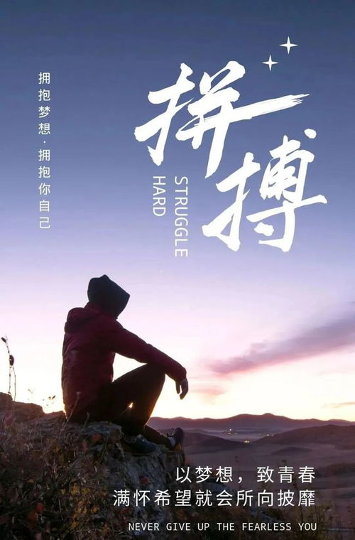 上進(jìn)正能量句子