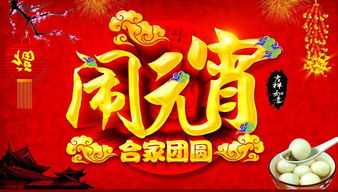 2021元宵節(jié)鬧元宵正能量句子