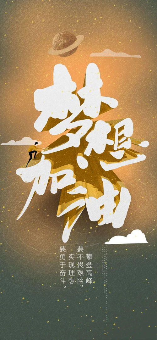 早上好勵(lì)志正能量句子2021