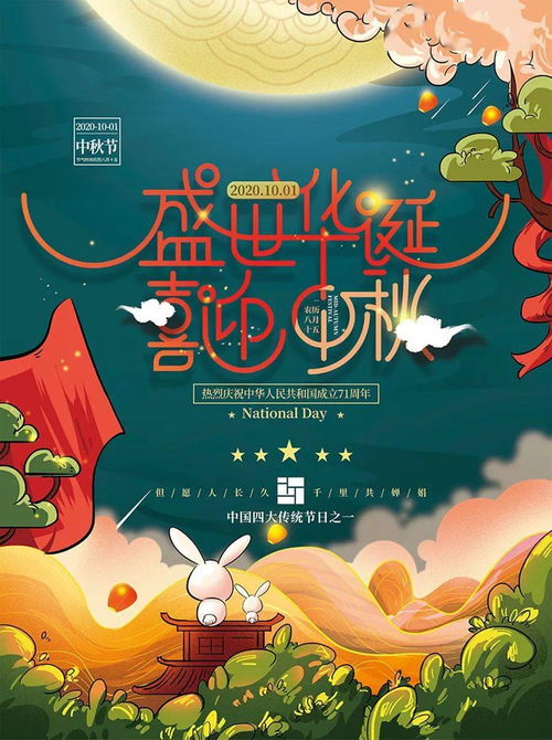 中秋節(jié)陽光正能量的句子,中秋節(jié)早安語句正能量的句子,中秋節(jié)正能量的句子經(jīng)典語句