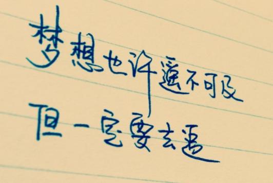 勵(lì)志的名言警句長(zhǎng)句子,勵(lì)志的名言警句短句子,勵(lì)志的名言警句英語(yǔ)句子