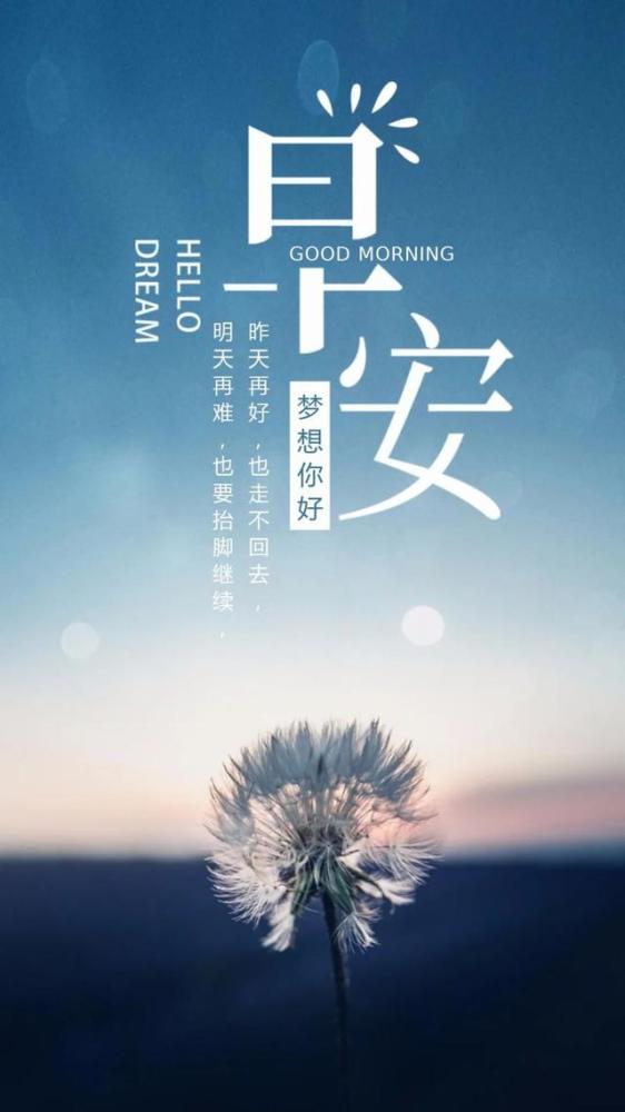 早晨滿滿的正能量句子