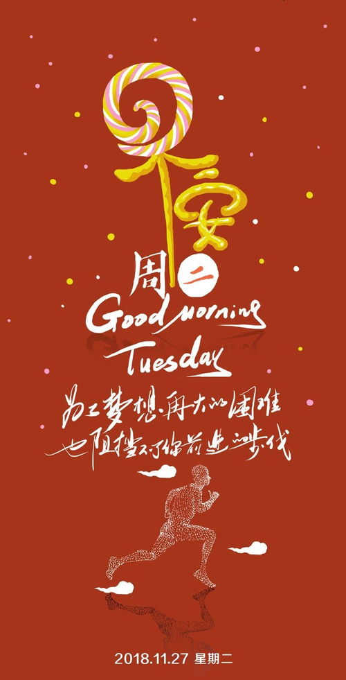 句子,早上好,能量,調整心態(tài)