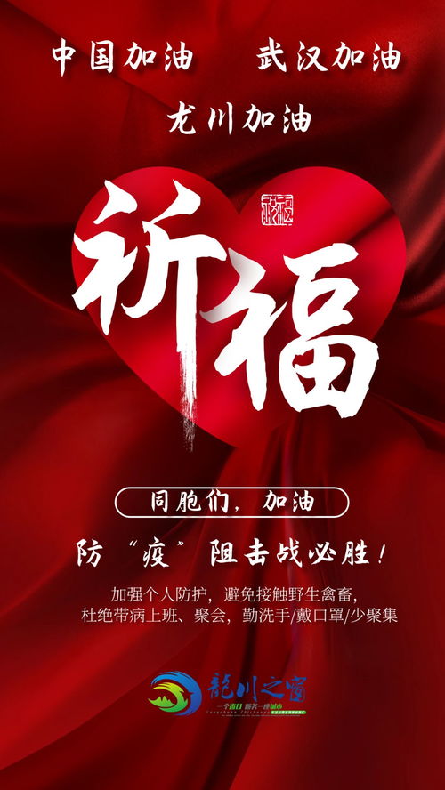 武漢加油正能量句子4個字