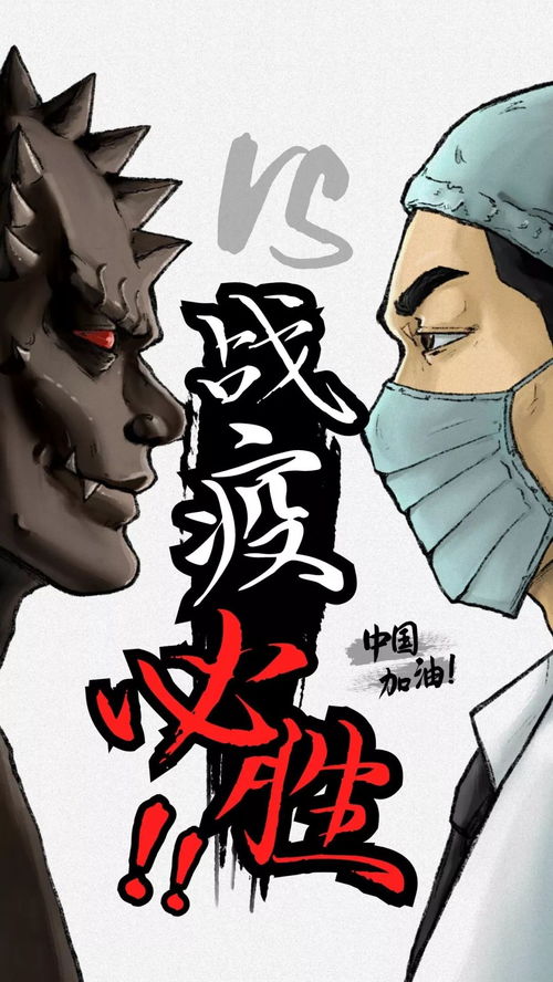 戰(zhàn)疫必勝正能量句子