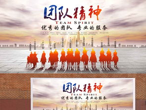 句子,能量,團(tuán)結(jié),團(tuán)隊