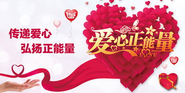 正能量愛心的句子經(jīng)典語句,傳遞愛心正能量的句子,愛心團(tuán)隊(duì)精神正能量的句子