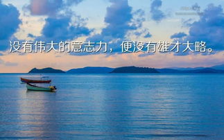 早安正能量問候句子