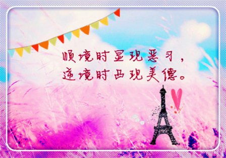 懶就是窮的正能量句子,關(guān)于堅(jiān)持的正能量句子,正能量滿滿的勵(lì)志句子