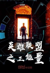 句子,能量,英雄,聯(lián)盟