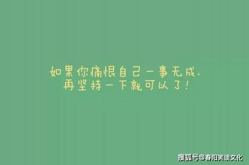 早晨正能量勵志的句子,簡短精辟,奮斗正能量勵志句子簡短霸氣,青春正能量句子勵志短句子