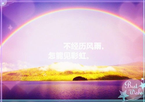 人生智慧正能量的句子,熱愛祖國(guó)正能量的句子,陽光正能量的句子