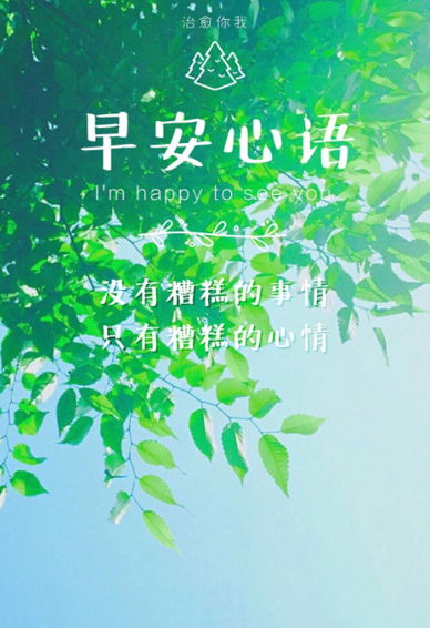 寫(xiě)正能量的句子和