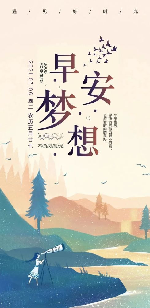 陽光早安正能量的句子