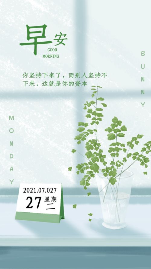 滴水穿石正能量句子