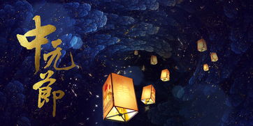 中元節(jié)正能量的句子