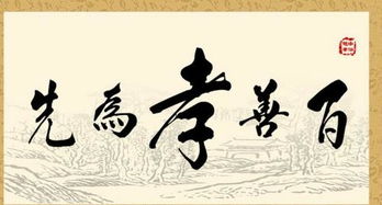 百善孝為先正能量句子排比句