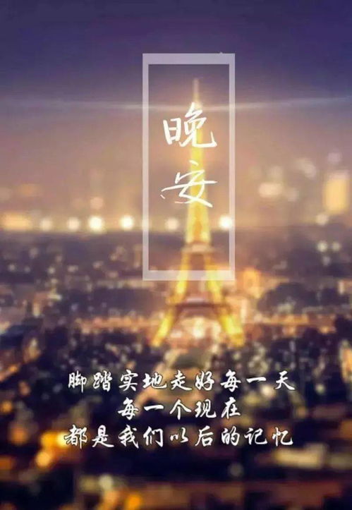 正能量晚安語勵志的句子抖音