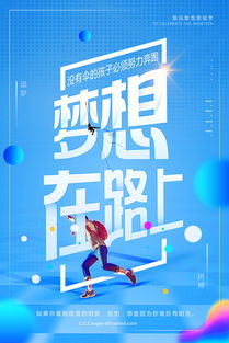 每日分享正能量句子海報制作