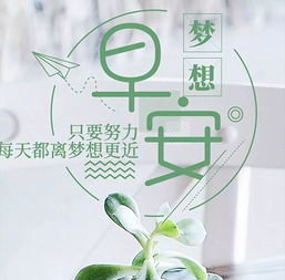 早安,句子,朋友圈,能量