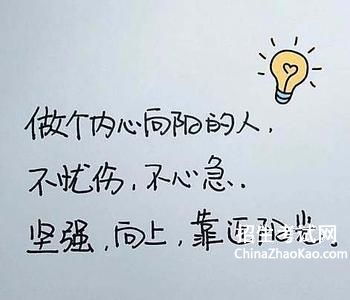 調(diào)侃,句子,能量,開心