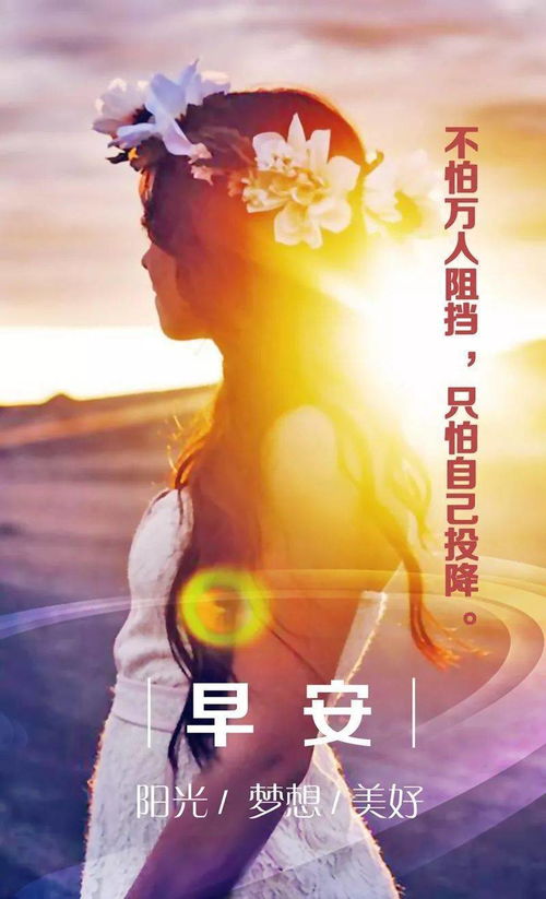 早安正能量朋友圈短句子2021