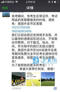 美團給騎手正能量句子