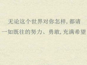 給自己打氣的正能量句子