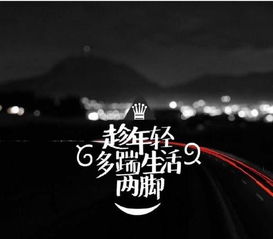 句子,朋友圈,能量,開(kāi)車