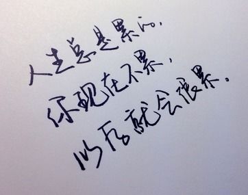 積極向上正能量的句子英文短句,積極向上正能量的句子短句,工作積極向上正能量的句子