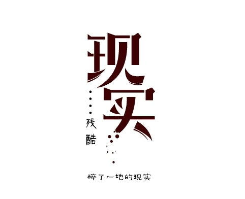 對(duì)社會(huì)正能量的句子