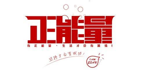 社區(qū)正能量句子勵志短句子,社區(qū)防控疫情正能量句子,關(guān)于堅持的正能量句子