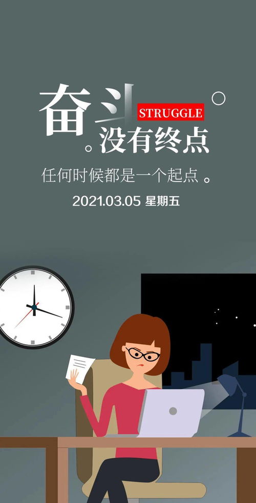 驚蟄正能量句子