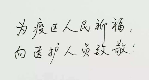 抗擊病毒正能量句子