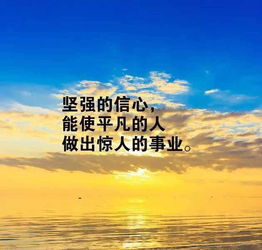 正能量的句子,正能量句子勵(lì)志長(zhǎng)句子1000字,美好的一天正能量句子