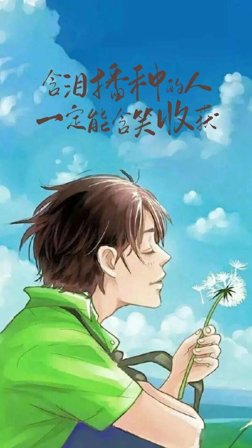 給自己,早安,句子,天發(fā)