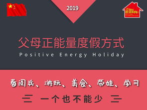 國慶節(jié)閱兵正能量句子