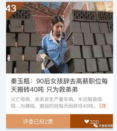 搬磚正能量句子