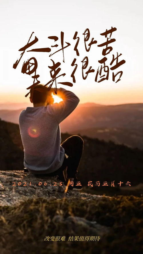 句子,能量,先苦后甜