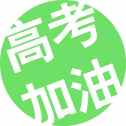 臨近考試正能量的語言句子