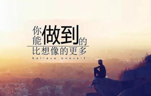 工作中的正能量分享句子