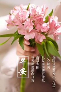 早上好激勵正能量句子