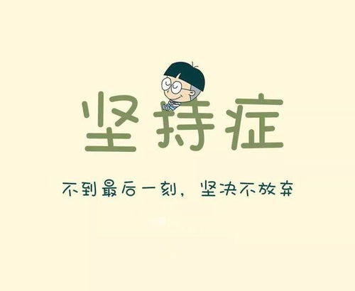 工作勵(lì)志的句子正能量感悟
