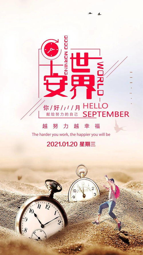 2021超級火的正能量句子,2021抖音最火句子正能量,2021火遍網(wǎng)絡(luò)正能量句子