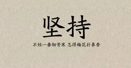 后悔沒好好學習的正能量句子