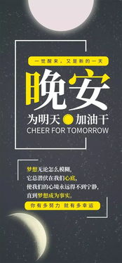 睡覺(jué)前發(fā)朋友圈的正能量句子