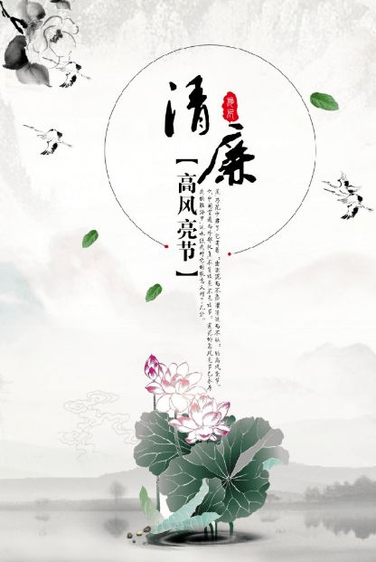 廉潔警句正能量的句子