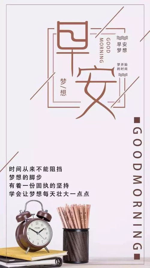 冬日暖陽(yáng)正能量的句子