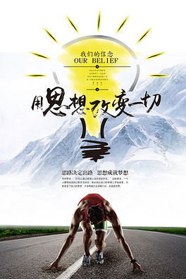 企業(yè)正能量的勵(lì)志句子