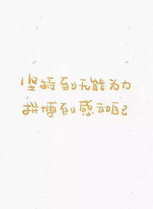 學(xué)生勵(lì)志簡(jiǎn)短正能量句子,早晨正能量勵(lì)志的句子,簡(jiǎn)短精辟,勵(lì)志簽名簡(jiǎn)短的正能量句子